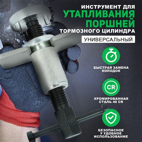 Приспособление для утапливания поршней тормозного цилиндра ...