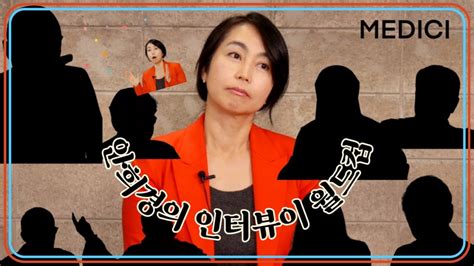 질문자 안희경이 뽑은 최고의 인터뷰이는 누구 심상정 촘스키 제러드다이아몬드 Youtube