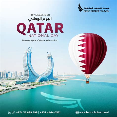 Best Choice Travel | Doha