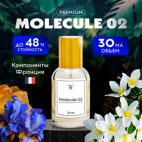Духи женские Молекула 02 Molecule 02 Туалетная вода женская 30 мл ...