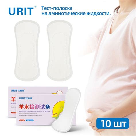 Тест на определение подтекания околоплодных вод UNIT, тест-прокладка, 4 ...