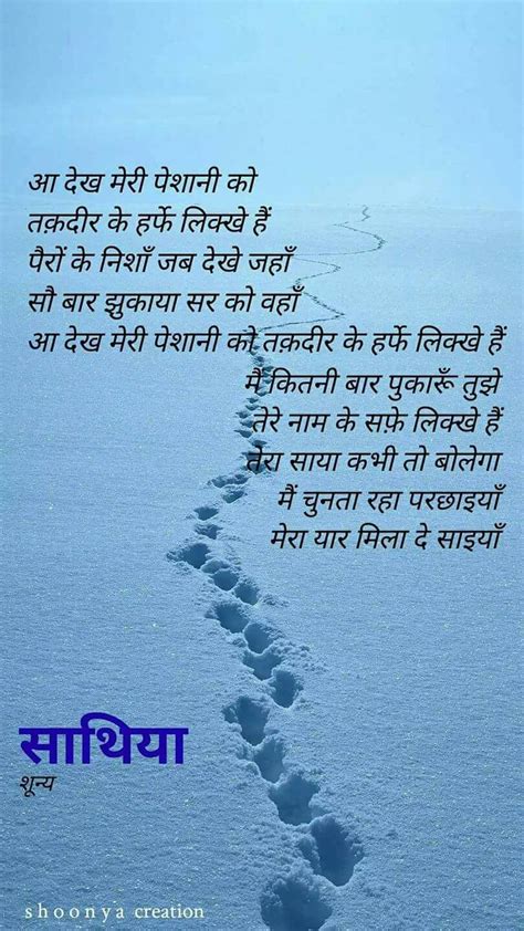 Gulzar Poetry Image By Amboj Rai On Gulzar Hindi Quotes Couplet