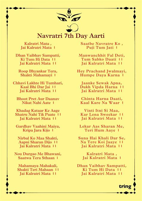 Maa Kalratri Aarti, Stotra, Katha, Mantra and More.