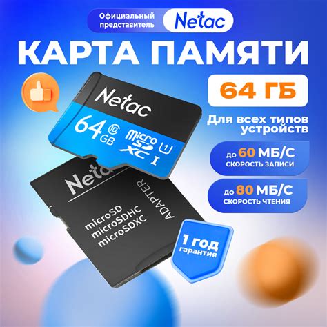 Карты памяти - купить карты памяти от интернет-магазинов на Яндекс Маркете