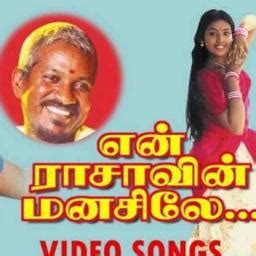 Poda Poda Punnakku Song Lyrics And Music By Isai Raja Arranged By