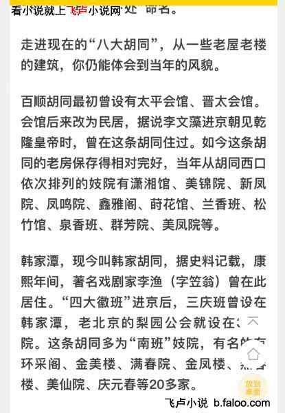 网游：开局移花宫，师父是邀月 金凤阁有啥好纠结的？ 免费小说阅读 飞卢小说网