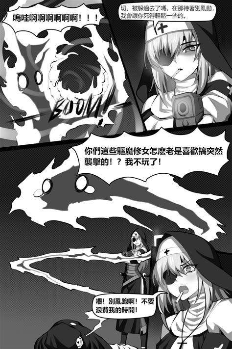 Bin Lian City Stories Ch2 Exorcist Nun Page 7 Nhentai Hentai Doujinshi And Manga