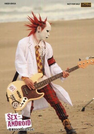 駿河屋 SEX ANDROID JUNRO CD医者ROCK NEVER 通常盤 HMSR 0045A Like an