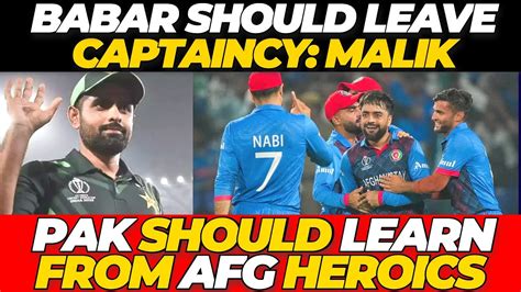 Babar Azam Should Leave Captaincy Shoaib Malik Pakistan Should Learn