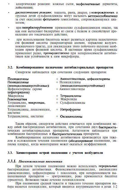 Книга: Руководство по лечению внутренних болезней. Том 1. Лечение ...