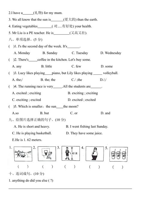 人教pep版六年级英语下册期末测试卷三（含答案和听力原文无音频） 21世纪教育网