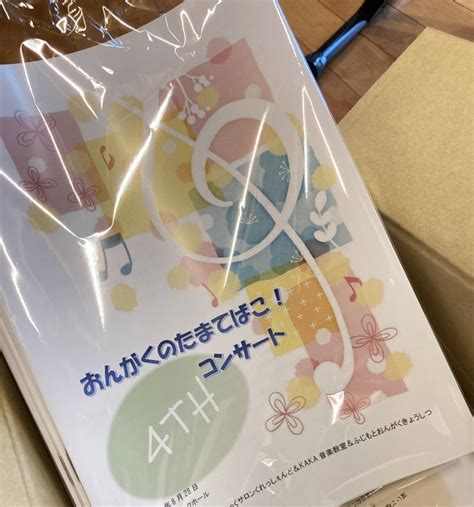 うちの発表会が終わってからもすごい理由 エレクトーンをもっと知りたい！さわりたい！弾きたい！って人に読んでほしいブログ