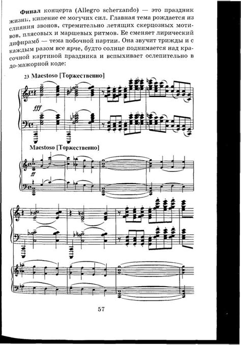 Учебник по отечественной музыкальной литературе ХХ века (О.И.Аверьянова ...