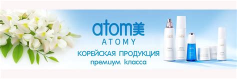АТОМИ - ПРОДУКЦИЯ ИЗ КОРЕИ! | ️АТОМИ: Клубный интернет-магазин из Южной ...