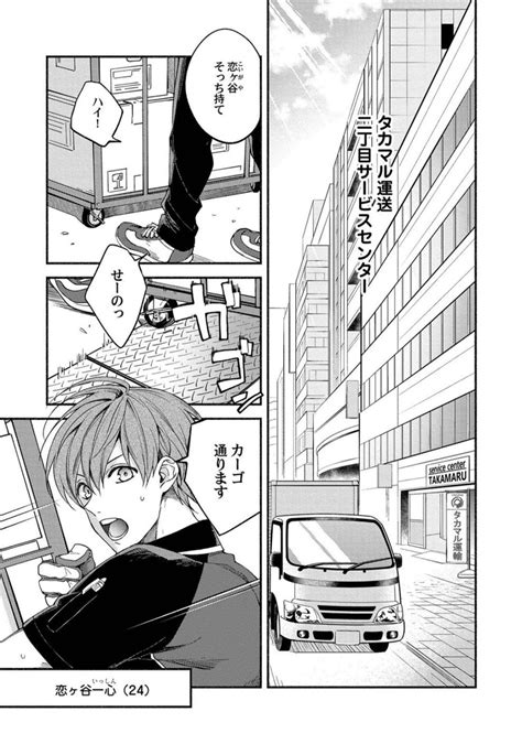 Sex Sales Driver By Sabamiso JP Updated