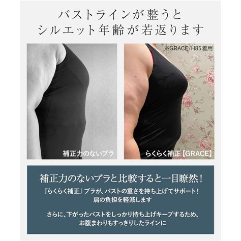 GRACE Masquerade らくらく補正 グレース マスカレード ブラジャー フラン レディース 下着 g460 hij fran de lingerie 通販