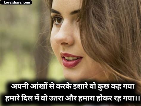 120 Best Deedar Shayari In Hindi दीदार पर शायरी 2022 Loyal Shayar