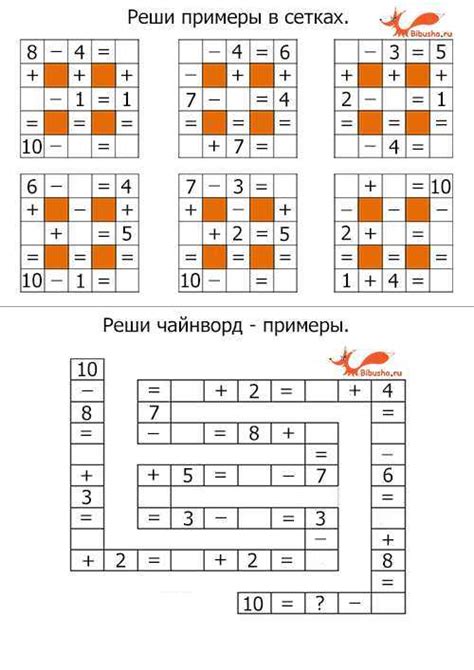 Интересные задания по математике, 1 класс распечатать бесплатно. школа ...