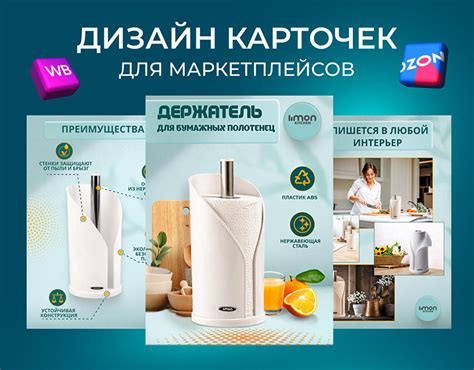 Дизайн карточек Держатель для полотенец :: Behance