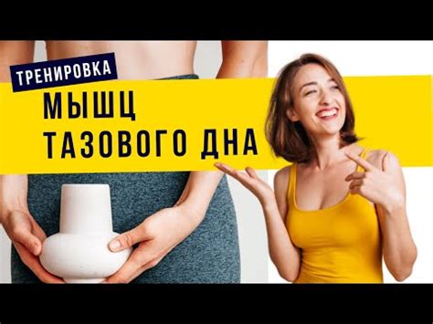 Тренировка Мышц ТАЗОВОГО ДНА. Пилатес для женского здоровья. - YouTube