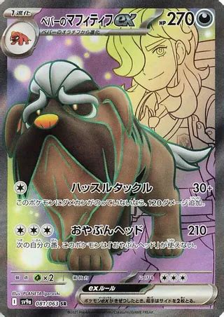 Hot Air Arena Card List Japanese Tcg Tcg Collector