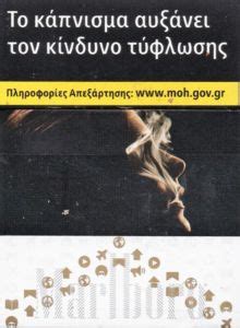 Cigarette Pack Marlboro Gold Pocket Pack Icons Edition Greece