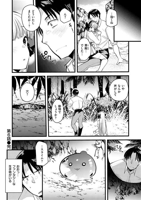 Level No Himekishi San To Yurufuwa Mujintou Life Page Nhentai Hentai Doujinshi And Manga