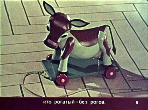 Диафильм Андрюшкины игрушки