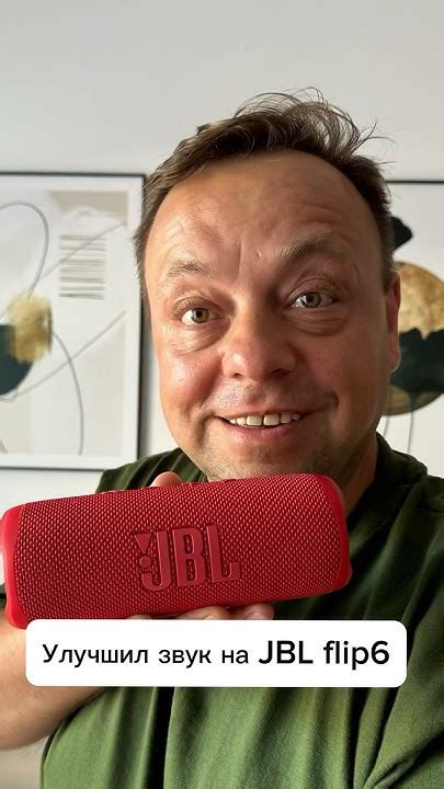 Как улучшить звук на колонке JBL flip6? #music #путешествия #жизнь # ...