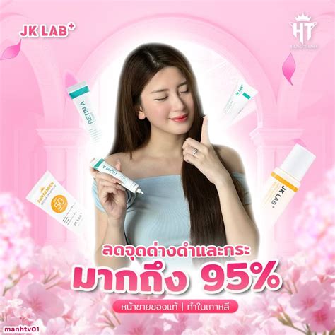 Jk Lab โซลูชั่นฝ้าและกระอันดับ 1 ของเกาหลี Seoul