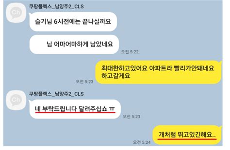 쿠팡 또 과로사 논란로켓배송 탓vs 정치적 이용