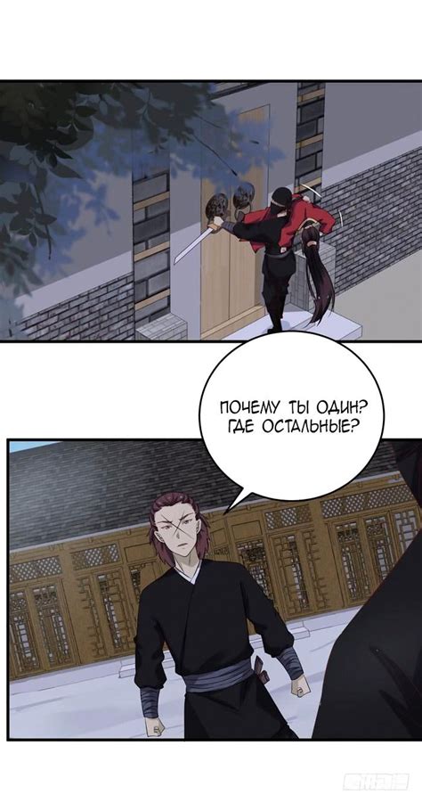 Чтение манги Очаровательный Призрачный доктор 1 - 62 - самые свежие ...