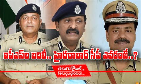 Ips Ips Officers In Telangana Have