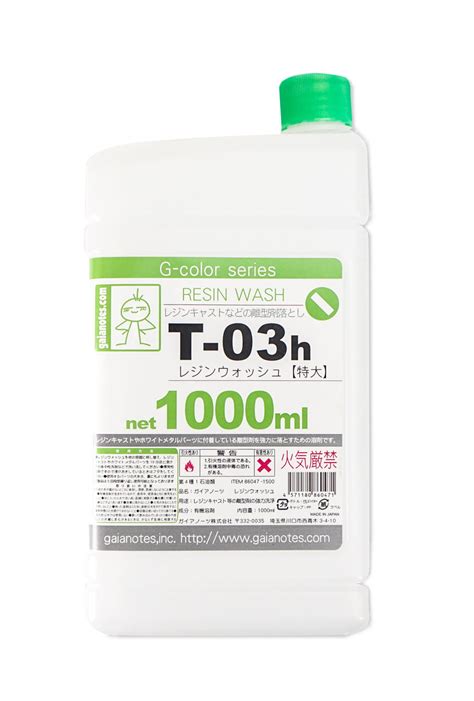 GAIA T03h 1000ml 離模劑去除液 – 模型谷