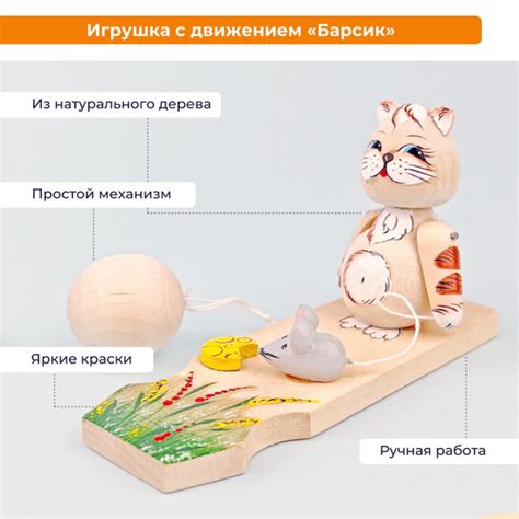 Развивающая игрушка "Кот Барсик; Богородская резьба; интерактивная игра ...