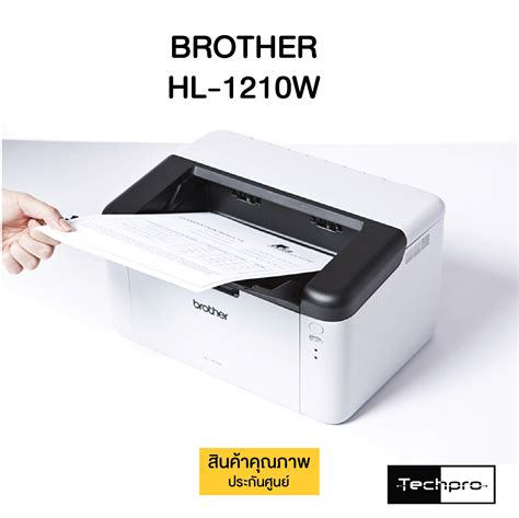 BROTHER HL-1210W - techpro