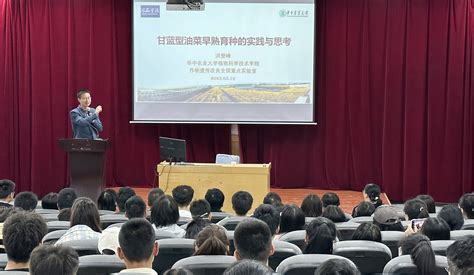 华中农业大学博士生导师洪登峰教授为农业与生态工程学院师生作学术报告 河西学院