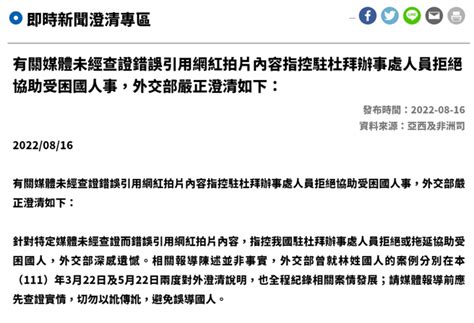 柬埔寨詐騙吹哨網紅bump控「沒人管、罔顧人命」 外交部說話了 政治 中時新聞網