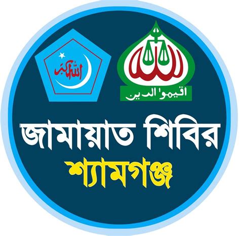 nirwacnee jnsva puurwdhla srkari klej math jamazate islamee puurwdhla