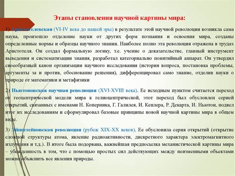 Основания науки - презентация онлайн