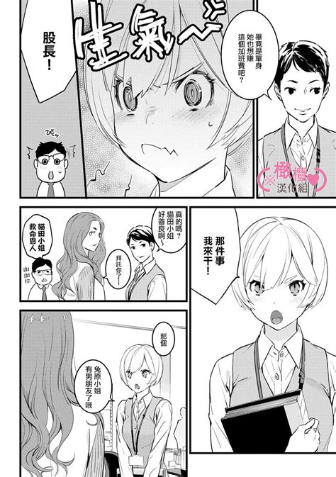 koakuma na osana nazimi ni itadaka re masi ta 0101 07 番外 Page 239 nhentai hentai
