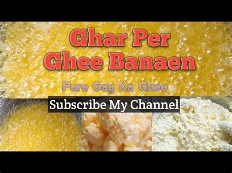 Pure Gay Ka Ghi Ghar Per Banaen Khud Se Healthy And Tasty YouTube