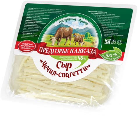 Сыр Чечил-спагетти Предгорье Кавказа 45% бзмж 110г купить и получить в ...
