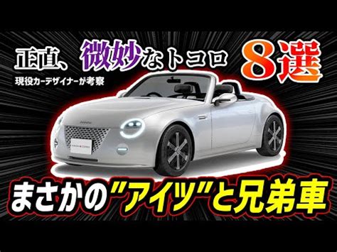 幻滅新型コペン ビジョンコペン ってFRで普通車化のダイハツの事情ファッションのおすすめ情報