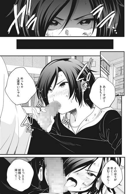 COMIC HOTMILK 2024 04 Page 197 Nhentai Hentai Doujinshi And Manga