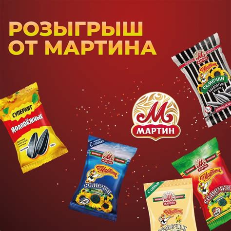 Сообщество «Семечки "От Мартина"» ВКонтакте — публичная страница, Иркутск