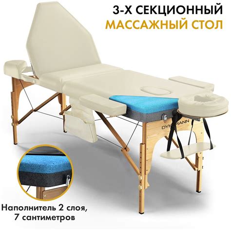 Массажные столы и стулья со складной конструкцией — купить по низкой ...