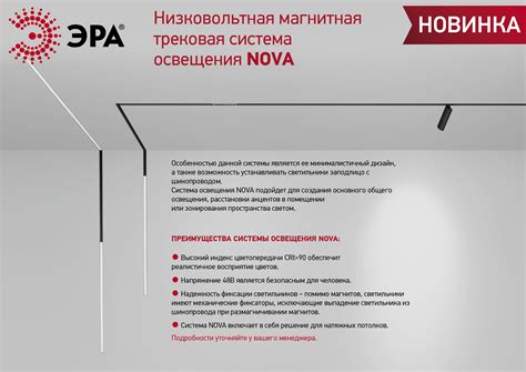 Шинопровод трековый TRM-PC20-250B L2500 48В встраив. магнитн. для ...