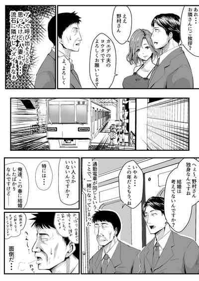 Ubugoe Nhentai Hentai Doujinshi And Manga