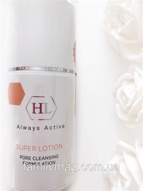 Супер Лосьон для Растворения Закрытых Комедонов Холи Ленд SUPER LOTION ...
